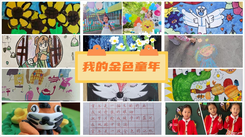 童心同樂(lè )|中選自控成功開(kāi)展 “我的金色童年”主題活動(dòng)